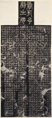 图片[1]-The Monument of the Three Kingdoms in the Ming Dynasty-China Archive